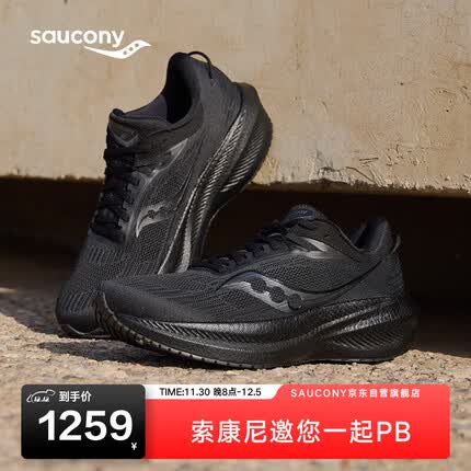 索康尼运动鞋是哪个国家的品牌？索康尼运动鞋怎么样？