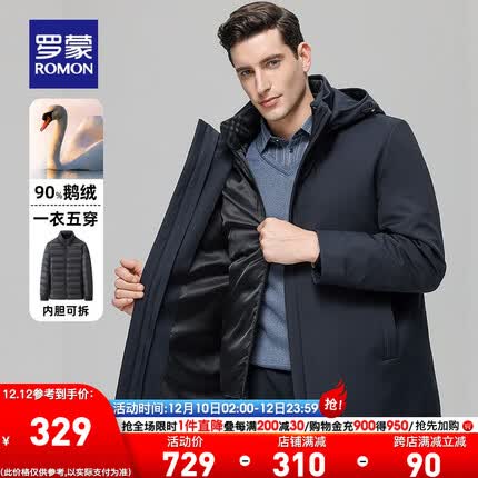 罗蒙羽绒服质量怎么样？罗蒙羽绒服是什么档次的牌子？