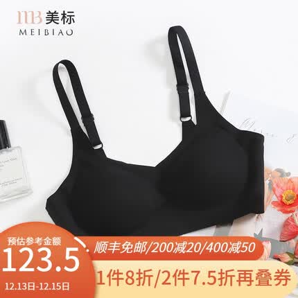 美标(MEIBIAO)商场同款蚕丝里料无钢圈内衣美背聚拢蕾丝花边美背丝绸舒适文胸 黑色 75B