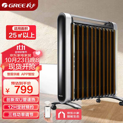 格力（GREE）【13片智能】取暖器电暖器电热暖气片家用13片电热油汀京东小家智能生态遥控WIFI NDY16-X6026Bb