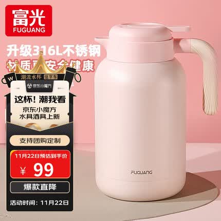 富光保温壶家用316不锈钢热水瓶大容量不锈钢开暖水壶2000ML年会礼品 桃夭粉2L【316内胆】