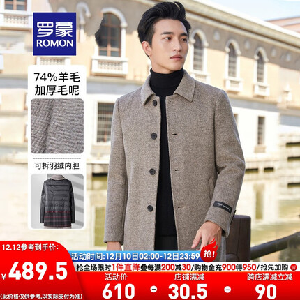 罗蒙双面毛呢大衣男士秋冬新款羊毛大衣中青年休闲中长款外套 咖色 175