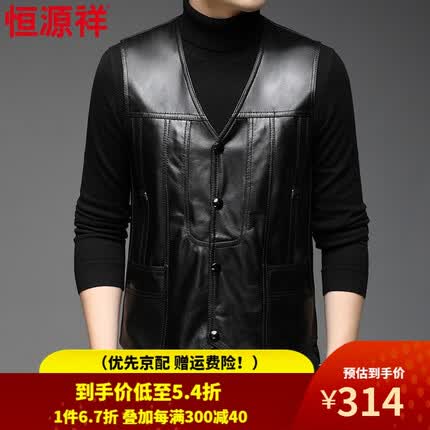 恒源祥马甲男真皮2021秋冬新款爸爸装保暖背心坎肩无袖皮衣绵羊皮15213231 黑色 175