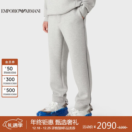阿玛尼EMPORIO ARMANI男装23春夏EA男士反光嵌片抽绳休闲裤礼物送老公