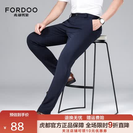 虎都【四面弹】休闲裤男士2023新款商务休闲长裤高弹抗皱亲肤透气裤子 蓝色 32