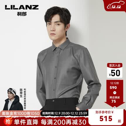 利郎官方绵羊毛衬衫男长袖23秋季新款纯色商务男士衬衫 深灰(22QZC0201Y) 40