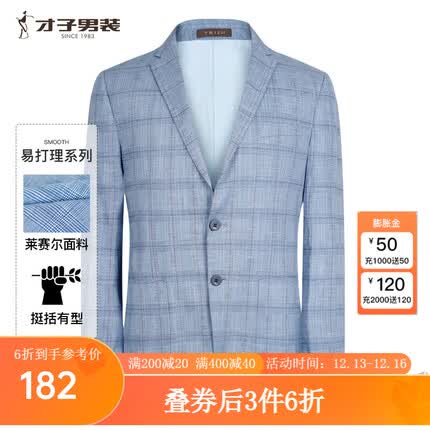 才子【商场同款】男士西服单件上衣莱赛尔休闲格纹西装上衣时尚外套 蓝色 50(175/92A)