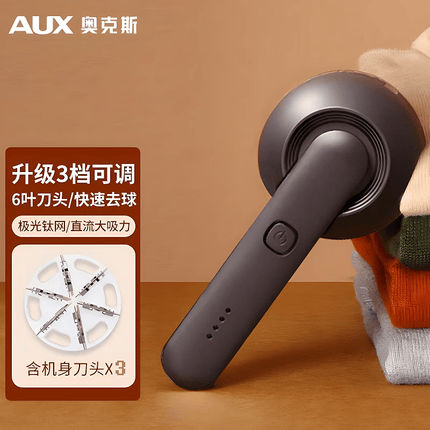 奥克斯(AUX)毛球修剪器去球器起球器去毛球器刮毛器剃毛器衣服家用剃球器剃毛机除毛器打毛器吸球器 耀夜黑【标配+2个备用刀头】