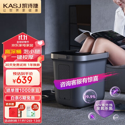 凯诗捷（KASJ）泡脚桶足浴盆全自动按摩恒温加热杀菌过膝高深足疗洗脚盆 生日礼物礼品送父母长辈 Z201