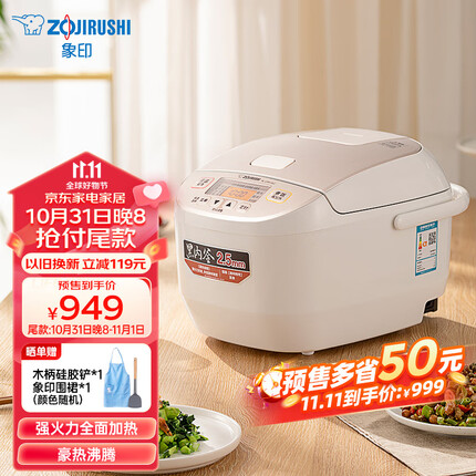 象印(ZO JIRUSHI) 电饭煲 多功能 微电脑 智能电饭锅 预约电饭锅 5L NL-DRH18C(5-10人份)