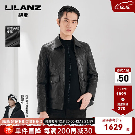 利郎皮衣质量怎么样？利郎皮衣是真皮的吗？