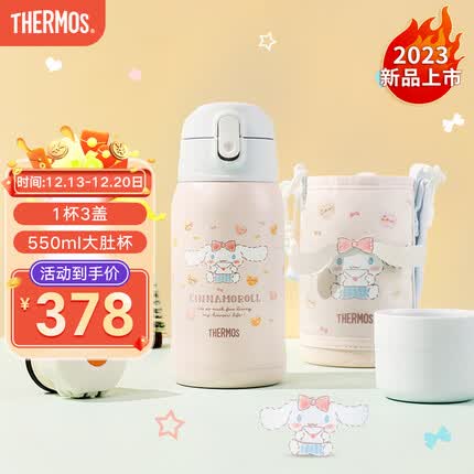 膳魔师儿童水杯多杯盖吸管直饮保温杯316L不锈钢背带大容量便携礼物TCKA