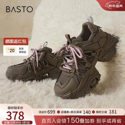百思图23秋商场新款复古老爹鞋轻便厚底女运动休闲鞋XC058AM4 棕色 37