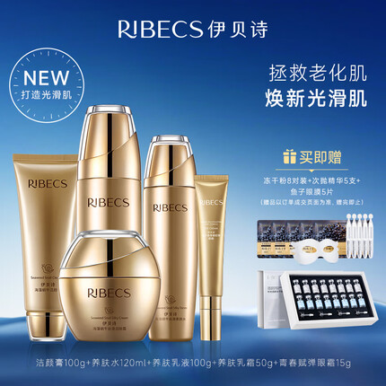 伊贝诗是哪个国家的品牌？伊贝诗属于什么档次的化妆品？