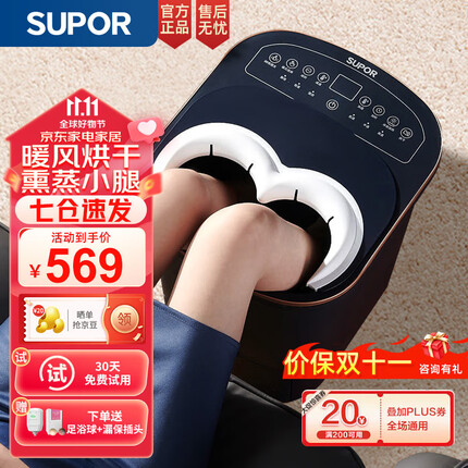 苏泊尔（SUPOR） 泡脚桶足浴盆全自动按摩智能加热恒温定时足浴桶烘干熏蒸高深桶洗脚桶节日礼物送父母送女友实用 【幽兰色烘干+熏蒸款】熏蒸+3D滚轮按摩+热风烘干