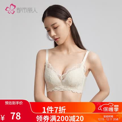 都市丽人内衣女蕾丝婴肌棉聚拢软脂胶圈手掌杯小胸聚拢文胸胸罩2B32A6 奶酪白 34/75B