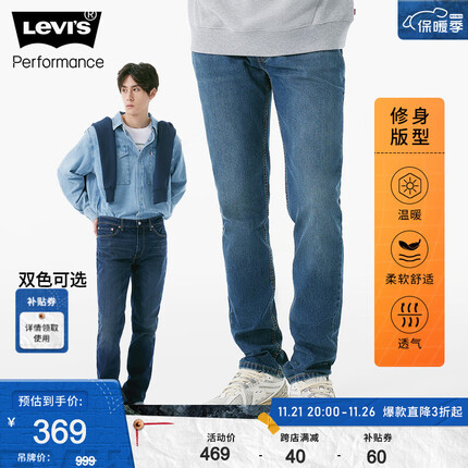李维斯冬暖系列2023秋季511修身男士加厚牛仔裤复古休闲潮流百搭 复古深蓝色 34/32 175-180 150-160斤 标准