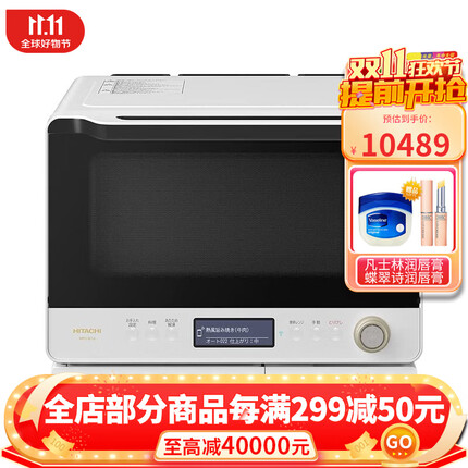 日立（HITACHI）家用多功能大功率过热水蒸汽水波炉蒸烤微波炉(电压100V需变压器) MRO-W1A-W