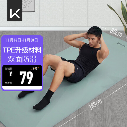 Keep瑜伽垫健身垫183*80cm加宽加厚防滑隔音减震训练垫男士健身运动垫
