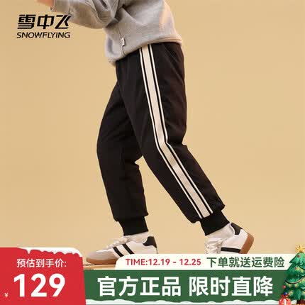 雪中飞秋冬新款时尚休闲不臃肿版型弹力脚口套装羽绒服儿童 黑色 130/56A
