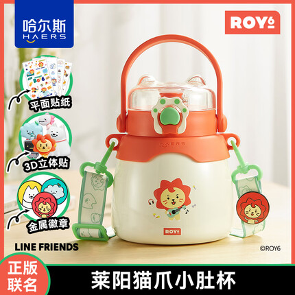 哈尔斯王源同款莱阳ROY6联名小肚杯保温杯女生吸管水杯便携 Roy6联名款猫爪杯+立体贴+徽章