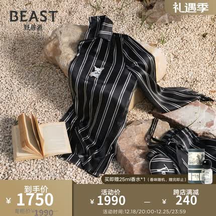 野兽派（THE BEAST）明星同款小奶狗黑条纹22姆米真丝睡衣家居服情侣睡衣结婚圣诞礼物 男士上下身套装L
