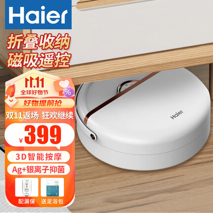 海尔(Haier)泡脚桶足浴盆全自动按摩洗脚盆 恒温加热足浴桶送父母送老人送女朋友实用 HQY-J241W电动按摩+折叠收纳+无线遥控