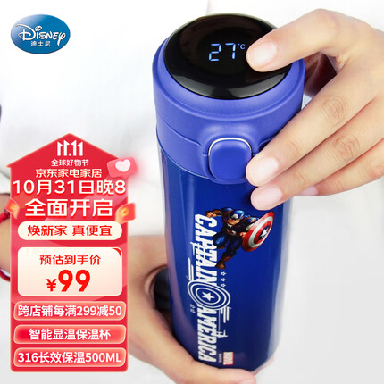 迪士尼智能保温杯316不锈钢显温儿童水杯长效保温直饮杯500ML蓝色美队