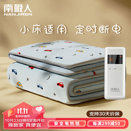 南极人(NanJiren)电热毯(长1.5米宽0.8米)单人儿童宿舍安全除螨电褥子自动断电