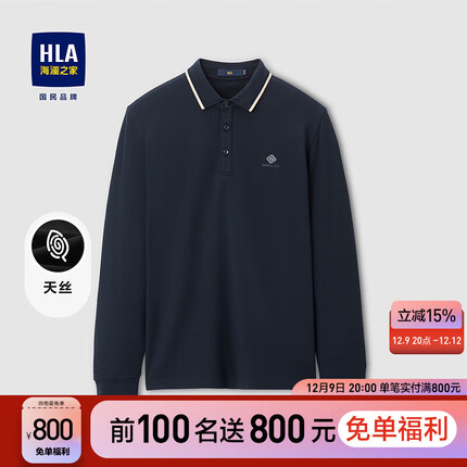 HLA海澜之家长袖Polo男秋季23新款翻领印花休闲打底衫男HNTPD3Y413A 藏青5Q 175/92A/L
