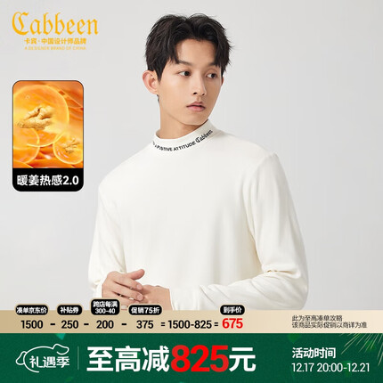 卡宾(CABBEEN)卡宾男装保暖长袖T恤23秋LOGO刺绣上衣潮 米白色 L
