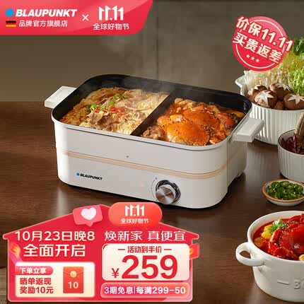 蓝宝(BLAUPUNKT)蓝宝电火锅家用鸳鸯锅多功能分体式5L大容量电煮锅电蒸锅带蒸笼 【5升】分体鸳鸯锅 BP-HG07