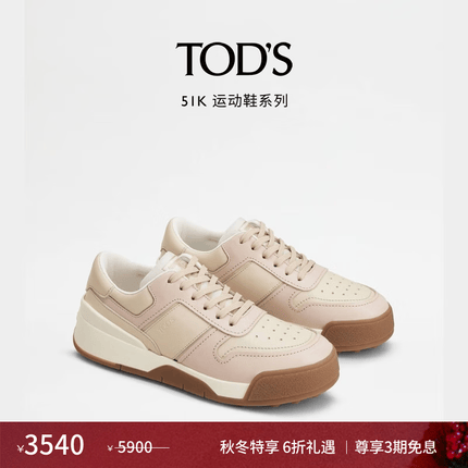 TOD'S【秋冬特享】官方女士皮革运动鞋系带鞋平底鞋时尚女鞋 驼色/浅粉色 37.5