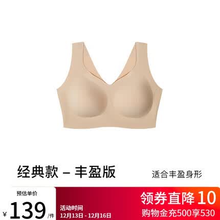ubras无尺码加大版背心式文胸无痕无钢圈女士内衣女无痕胸罩裸感肤