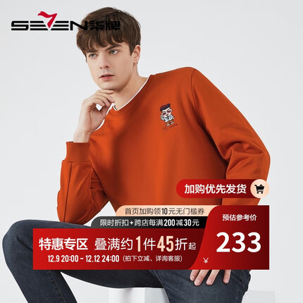 柒牌（SEVEN）【柒先生系列】柒牌男士圆领卫衣新款休闲百搭长袖上衣123JW70360 桔黄 175/92A