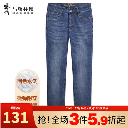 与狼共舞牛仔裤男夏季休闲凉感透气轻薄牛仔九分裤男 113浅蓝 33(175/84A)