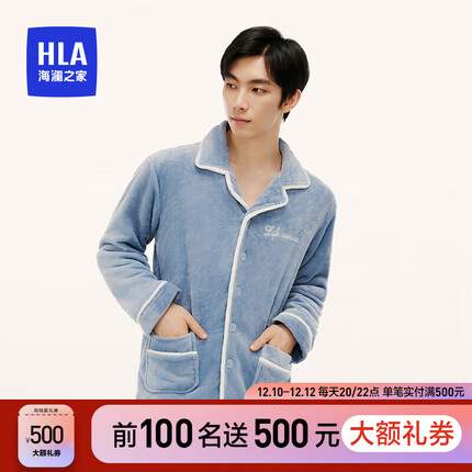 HLA海澜之家男士珊瑚绒翻领保暖套装加厚轻柔保暖柔软亲肤家居服HBAJJM4ABK0415 浅蓝5006 180/105/XXL