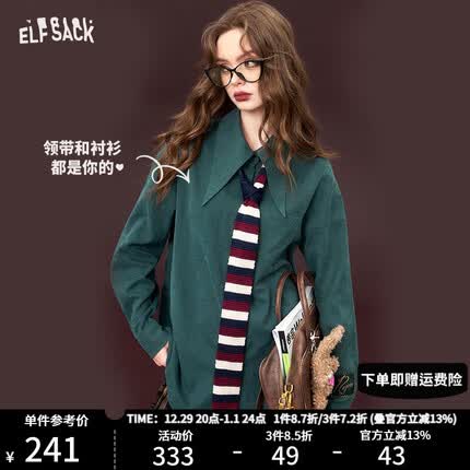 妖精的口袋法式长袖衬衫外套女2023冬季新款设计感学院风宽松衬衣 学院蓝绿色 L