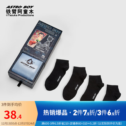 班尼路袜子怎么样？班尼路袜子多少钱？