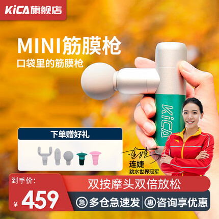 KICA筋膜枪MINI肌肉按摩器肌膜放松器迷你健身电动筋膜枪便携丛林绿