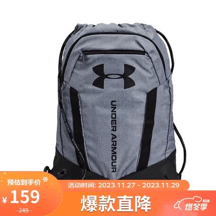 安德玛书包多少钱？安德玛书包怎么样？