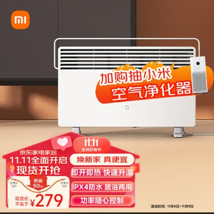 小米取暖器质量怎么样啊？小米取暖器和扬子取暖器哪个好用一点呢？