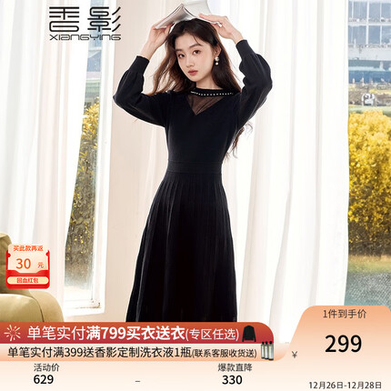 香影黑色针织连衣裙女2023秋冬新款法式气质收腰显瘦内搭毛衣裙子 黑色 S