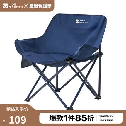 牧高笛(MOBIGARDEN)折叠椅 户外露营野餐折叠钓鱼懒人椅月亮椅 NXLQU65001 午夜蓝