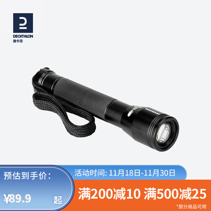 迪卡侬(DECATHLON)手电筒强光户外小便携家用强光小电筒迷你手电SOL 可调焦手电筒