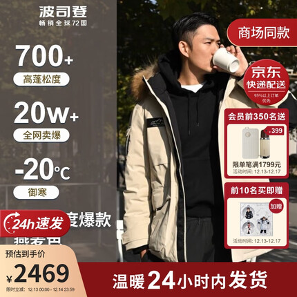 斐乐羽绒服和波司登哪个更好？斐乐的羽绒服值得买吗？