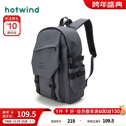 热风(Hotwind)男包2022年春季新款男士书包涂层大容量潮流双肩背包休闲旅行包男 09灰色 F
