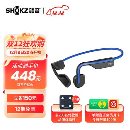 韶音OpenMove骨传导蓝牙无线开放式耳机耳麦 不入耳式运动跑步通话降噪 适用于苹果华为 S661新潮蓝
