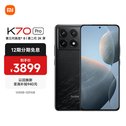 Redmi K70 Pro 第三代骁龙® 8 澎湃OS 第二代2K屏 120W+5000mAh 16GB+512GB 墨羽 小米红米K70 Pro 手机 至尊