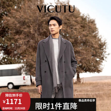 威可多（VICUTU）航海家23秋橙标新大衣男秋季双面呢中长款羊毛外套VES23341680 陨石灰 175/92A
